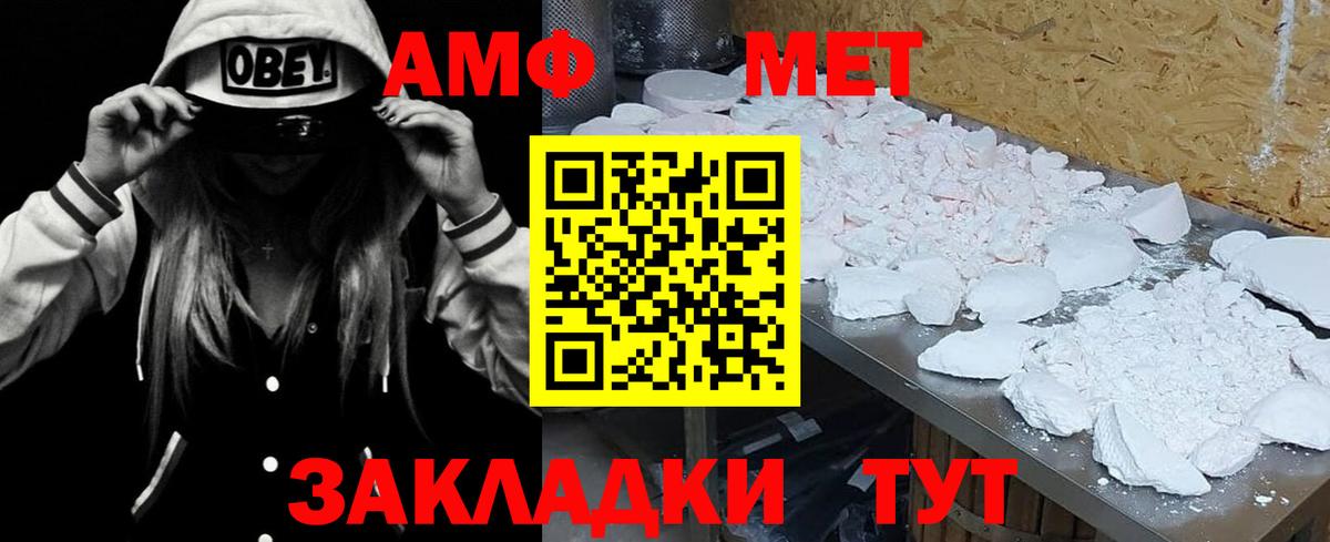 Амфетамин VHQ Волгоград