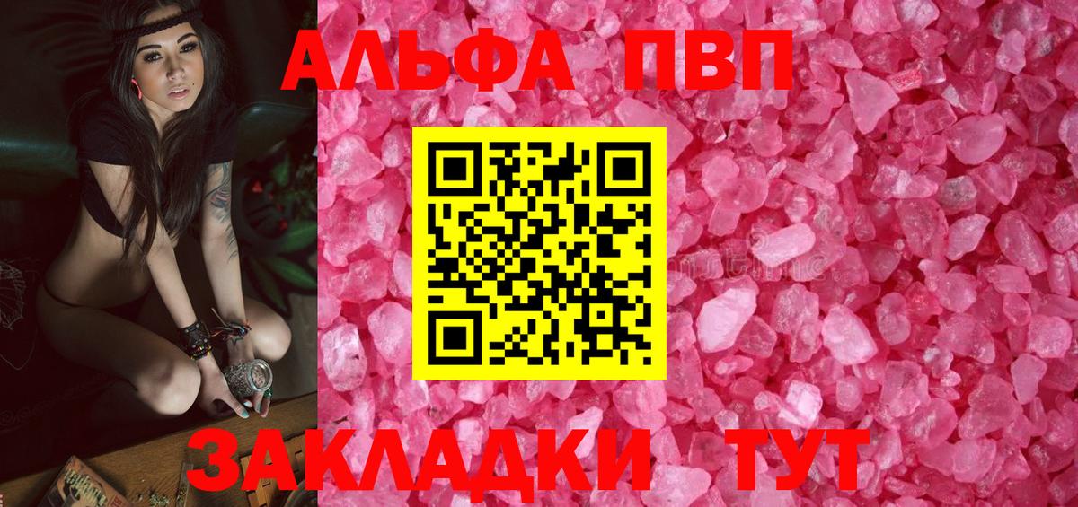магазин    Вход с VPN  Волгоград  A-PVP Соль  A-PVP мука 
