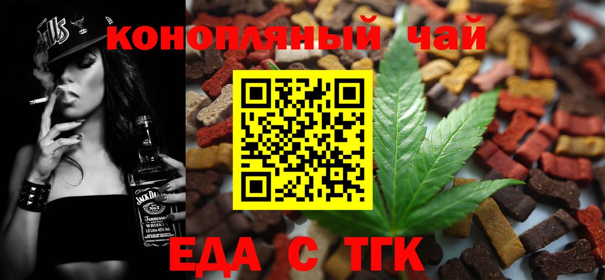 Canna-Cookies марихуана  Вход с VPN  Волгоград 
