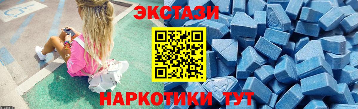 Ecstasy  Вход с VPN  Волгоград  Экстази Punisher 