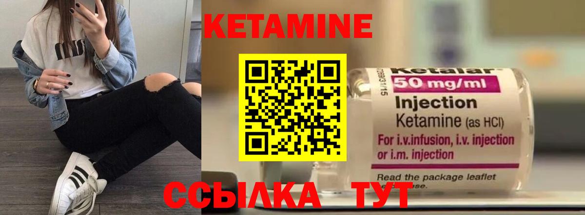 Кетамин VHQ Волгоград
