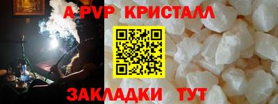 apvp Владикавказ