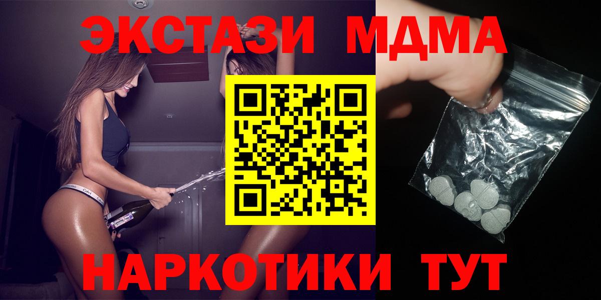 MDMA Molly  МДМА  Вход с VPN  Волгоград  МДМА кристаллы 