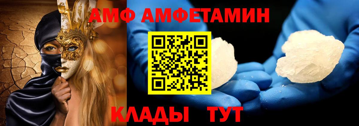МЕТАМФЕТАМИН пудра Волгоград