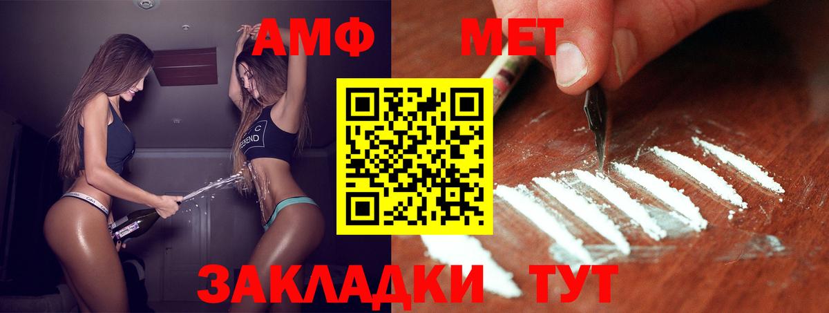 Первитин  МЕТАМФЕТАМИН Methamphetamine  Вход с VPN  Волгоград 