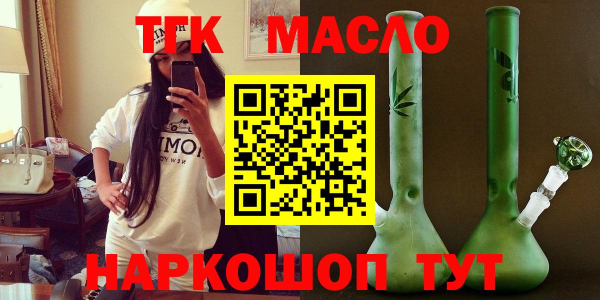 где купить   ТГК вейп  Дистиллят ТГК Wax  Вход с VPN  Волгоград 